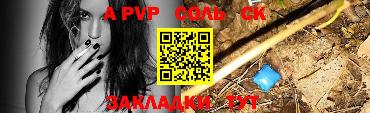 Чистополь  A-PVP СК  Alpha PVP  APVP Соль  Вход с VPN  купить наркотик  А ПВП VHQ 