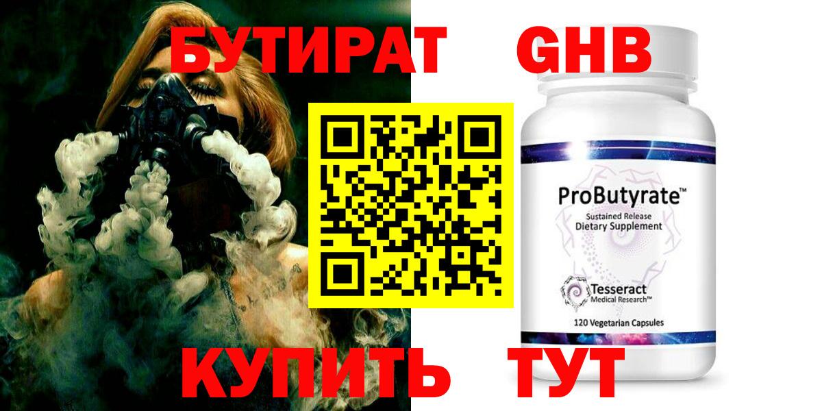 Чистополь  БУТИРАТ BDO  Вход с VPN 