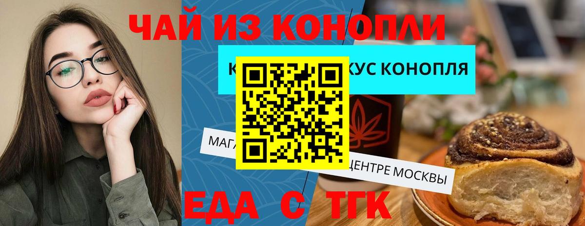 Чистополь  Еда ТГК конопля  Вход с VPN 