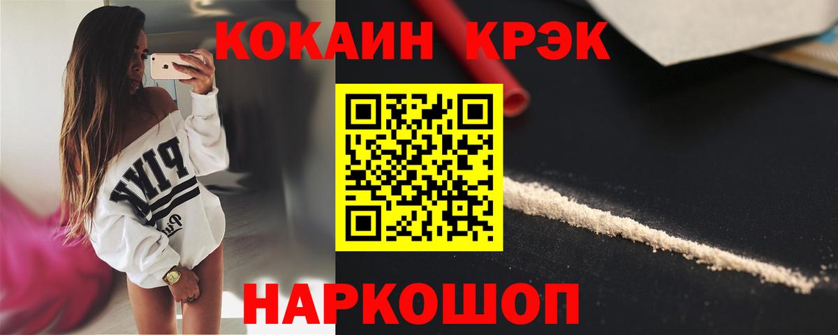 Cocaine  Кокаин 97%  Вход с VPN  купить  цена  Чистополь  Cocaine 97% 
