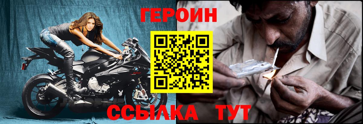 Чистополь  ГЕРОИН  Вход с VPN  Героин герыч 