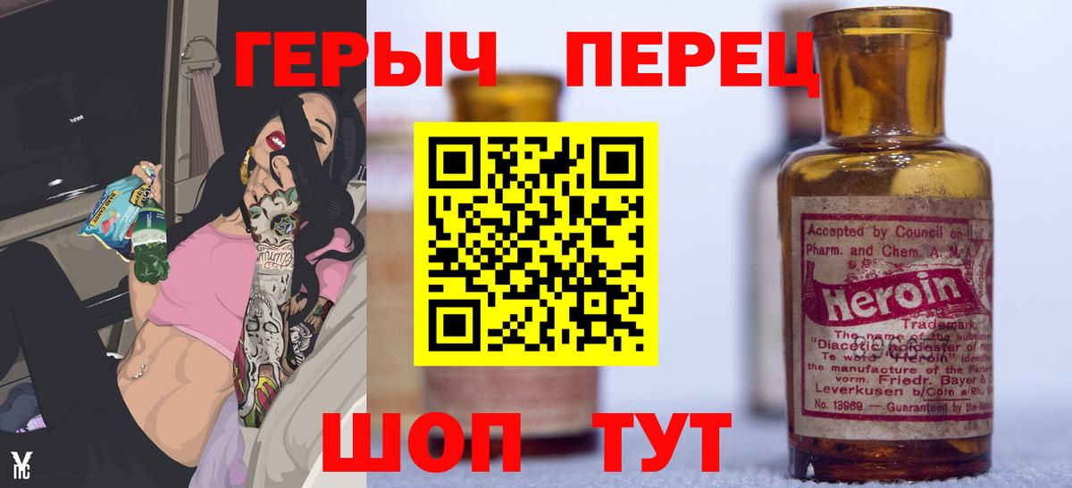 Героин VHQ Чистополь