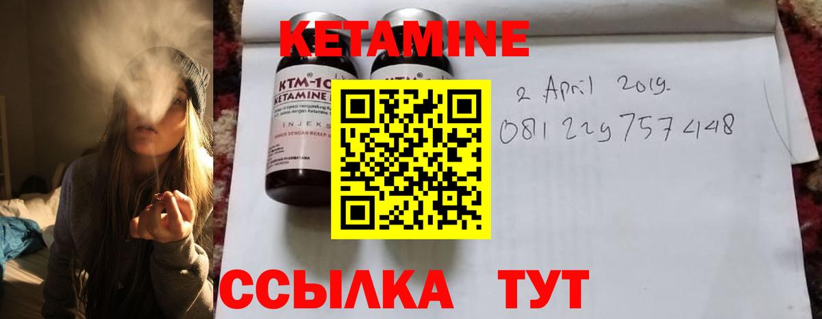 Чистополь  КЕТАМИН ketamine  Вход с VPN 