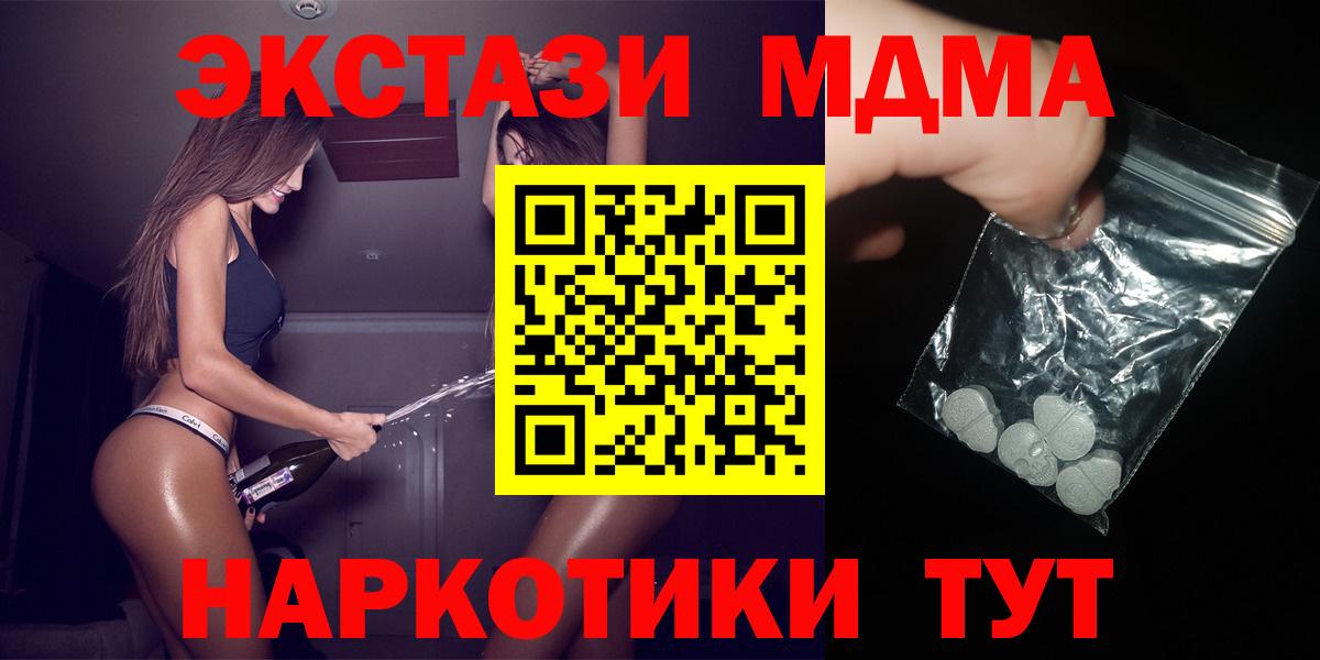 МДМА VHQ  Вход с VPN  МДМА молли  MDMA  Чистополь 