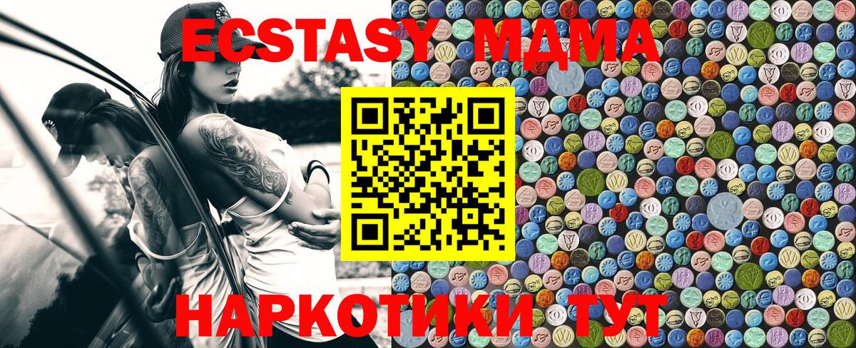 MDMA кристаллы Чистополь