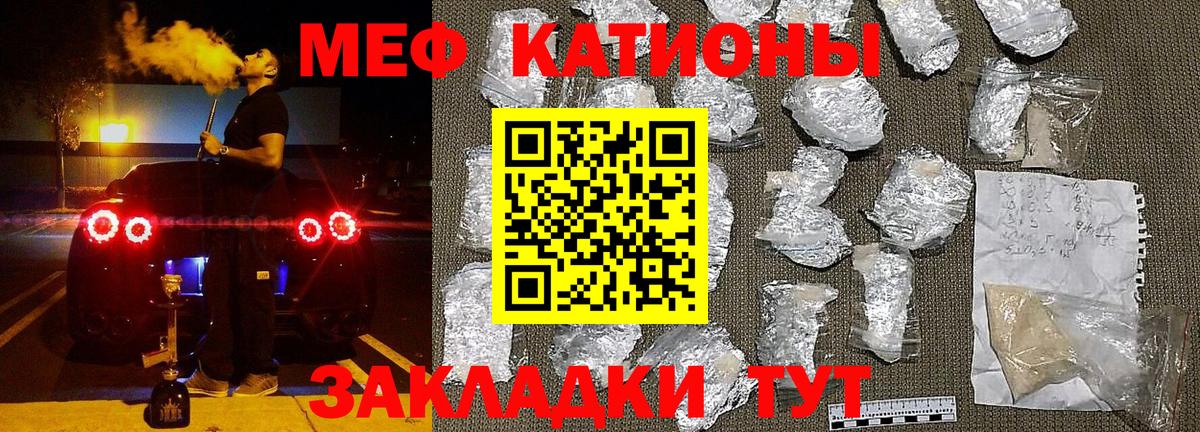Мефедрон Чистополь