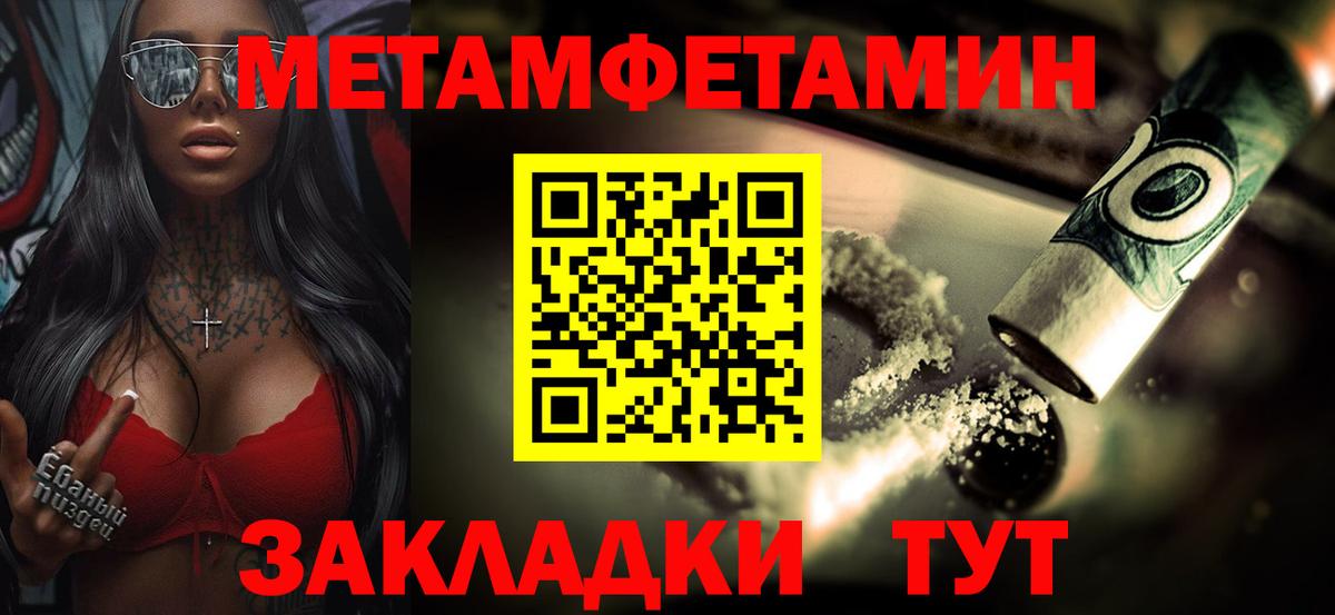 МЕТАМФЕТАМИН витя  МЕТАМФЕТАМИН витя  Вход с VPN  Чистополь 