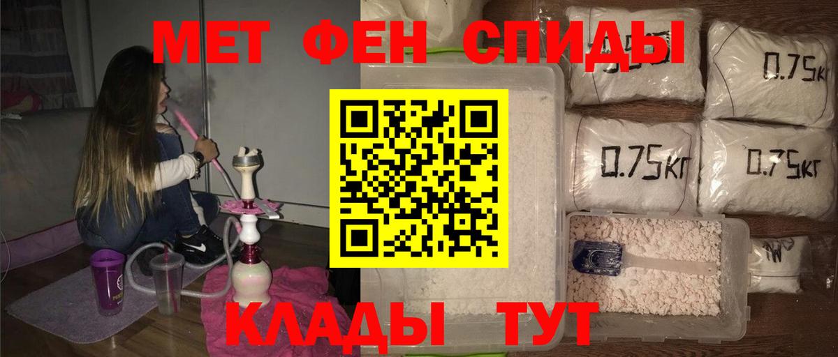 МЕТАМФЕТАМИН кристалл Чистополь